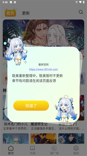 小黑猫漫画 海量书库 首页更新一屏直达